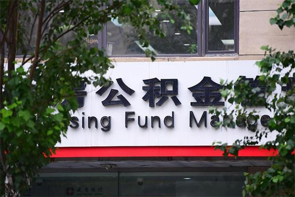 武穴骗取公积金一般不立案（武穴假买卖真过户套取公积金）